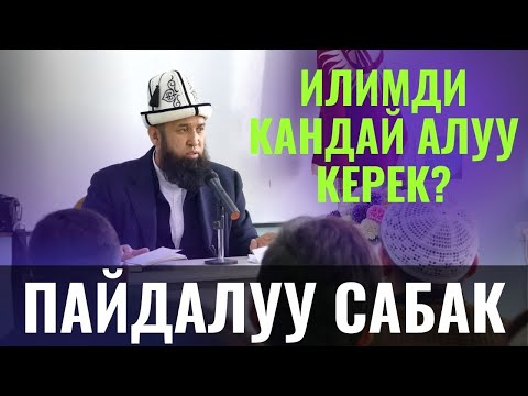 Video: Лумадтардын дини кандай?