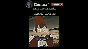 الصراحة قصته بتحزن فيلم خلف حائط الحديقة 