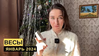 ВЕСЫ • ЯНВАРЬ 2024 • Таро Прогноз от Diva V.S / Виктория Штелльхорн