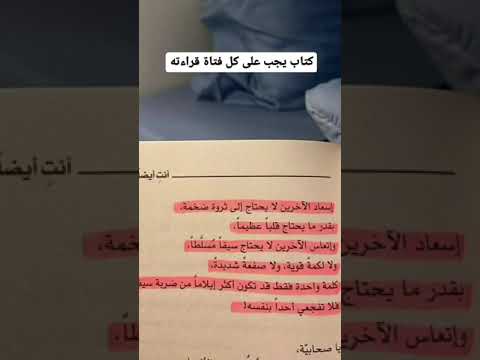 كتاب أنت ايضا صحابية يجب علي كل فتاة ان تقرأه روائع قس بن ساعدة 