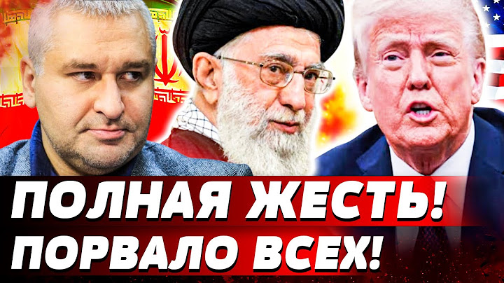 🔴 СРОЧНО! ВСЁ В ОГНЕ! ИРАН МОЩНО УДАРИЛ! ТРАМП НЕ СТЕРПЕЛ! ЖЁСТКИЙ ОТВЕТ США! ШОК-КАДРЫ! | ФЕЙГИН