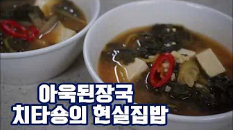 아욱된장무침