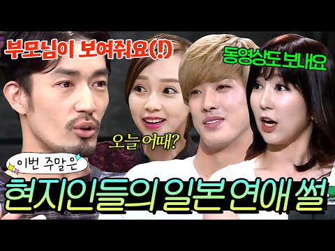 이번 주말은 “부모님이 보여줘요🔥＂ 가깝지만 너~~무 먼 나라 일본의 충격적인(?) 썰 모음이다!｜한끼줍쇼｜JTBC 151009 방송 외