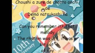 Kaze no Message Lyrics