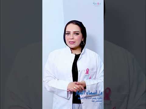 هل سرطان الثدي بيصاحبه استئصال للثدي 