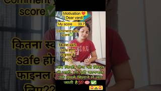 UPSI RESULT KAB tak aayega✅kitna intjar |target upsi| motivation video🔥#upsi #upsiupdate#motivation