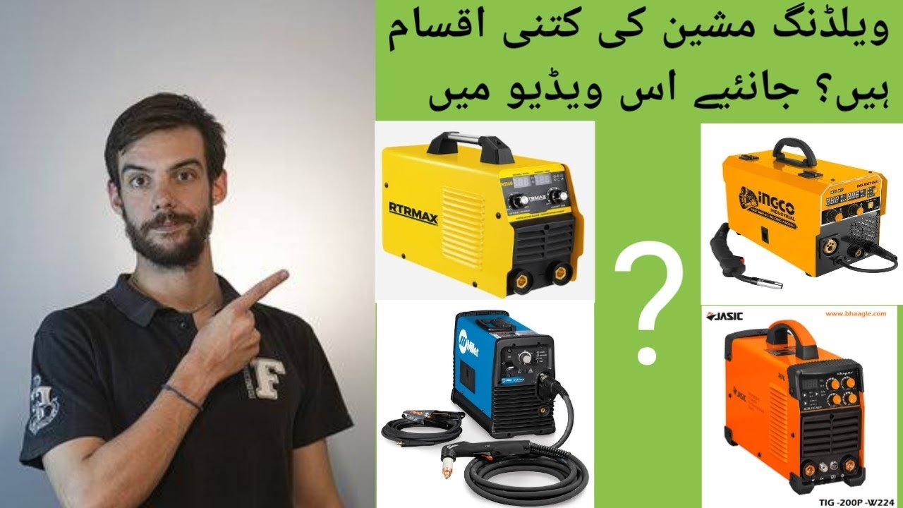 what are the 4 main type of welding machine? YouTube