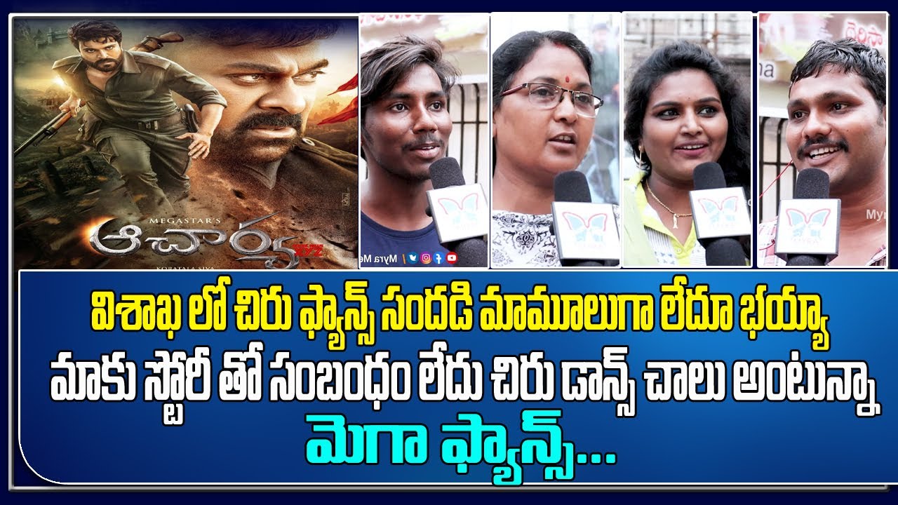 Acharya pre-release celebrations in Vizag | Acharya Public Talk| Acharya Review | Megastar Ramcharan