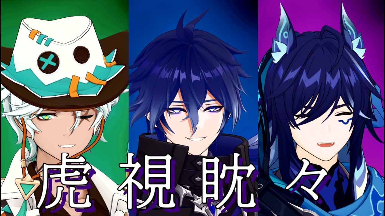 FULL【原神 Genshin Impact MMD】『虎視眈々』フリンズ Flins オロルン Ororon イファ Ifa 踊ってみた