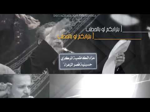 رجعت إدين الطغيان باسم الكربلائي