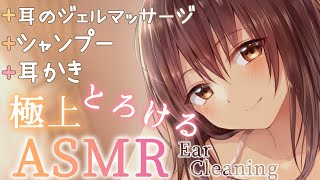 【ASMR】（3時間）眠れる極上の心地よさ～耳かき、シャンプー、マッサージ