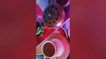 جمعتكم طيبه لاتنسوا سوره الكهف والصلاه علي الرسول#dodo #égypte #جمعة_مباركة #صلوا_على_النبي