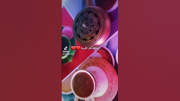 جمعتكم طيبه لاتنسوا سوره الكهف والصلاه علي الرسول#dodo #égypte #جمعة_مباركة #صلوا_على_النبي