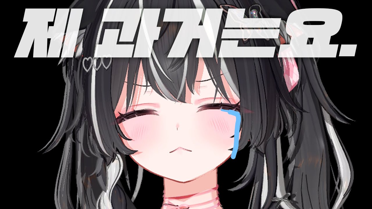 제 과거에 대해 말씀드리겠습니다.