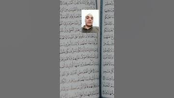 الجن والشيطان ومراقبتهم للإنسان من وصايا سورة الأعراف لبني آدم|| القارئ حسن أشرف ❤️#fyp #fypviral#f