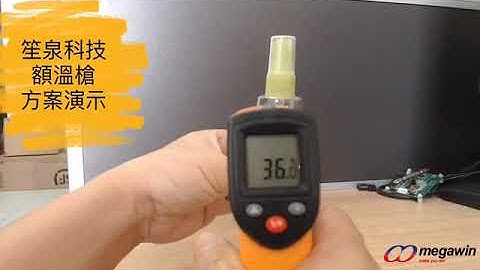 使用Megawin_笙泉科技MCU-MG82F6D17 製作 額溫槍Demo