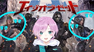 【エイジオブゼット（Age of Z Origins）】ゾンビ・ZOMBIE・ゾンビ【夕陽リリ/にじさんじ】