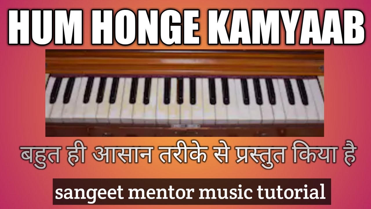 HUM HONGE KAMYABMOTIVATIONAL SONG HARMONIUM TUTORIAL YouTube