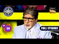 Karva Chauth की शुभकामनाएं | Kaun Banega Crorepati Season 15 - Ep 58 | Full Episode | 1 Nov 2023