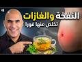 اربع خلطات فع الة تخلصك من النفخة وآلام المعدة والقولون في رمضان اربع خلطات فع الة تخلصك من النفخة وآلام المعدة والقولون في رمضان