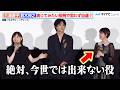 『地獄に堕ちるわよ』島倉千代子役で話題の三浦透子、演じてみたい役柄で思わず自虐!? 映画『ミステリー・アリーナ』公開初日舞台挨拶