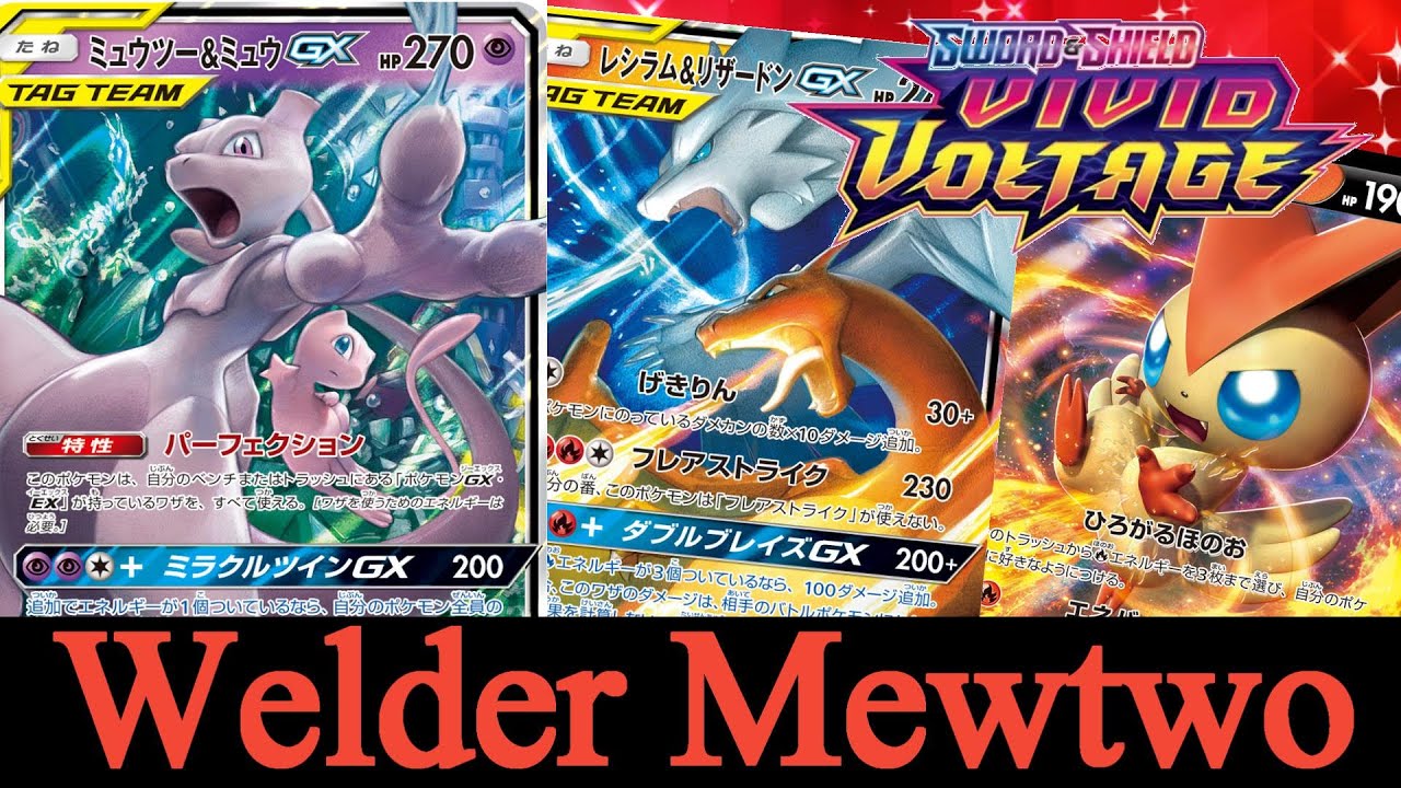 炎ミュウミュウが3月以降の環境トップに その理由とは Ptcgo 対戦 ポケカ Youtube 炎ミュウミュウが3月以降の環境トップに その理由とは Ptcgo 対戦 ポケカ Youtube