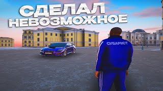 СДЕЛАЛ НЕВОЗМОЖНОЕ И СТАЛ СУБАРИСТОМ l СДЕЛАЛ SUBARU WRX STI ПОД ДРИФТ l MTA NEXT RP l #nextrp