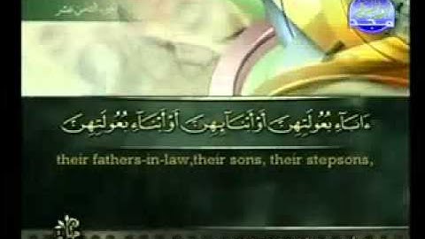 An Nur  سورة النور كاملة الشيخ أحمد العجمي