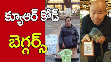 QR Codes Using In Chinese Beggars | Cashless Begging | Viral News | The Newstruth