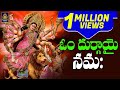 POPULAR Om Durgayei Namaha 108# Om Dum Durgayei Namaha #Om Durgaya Namaha#durgayei #Sri Durga Audio