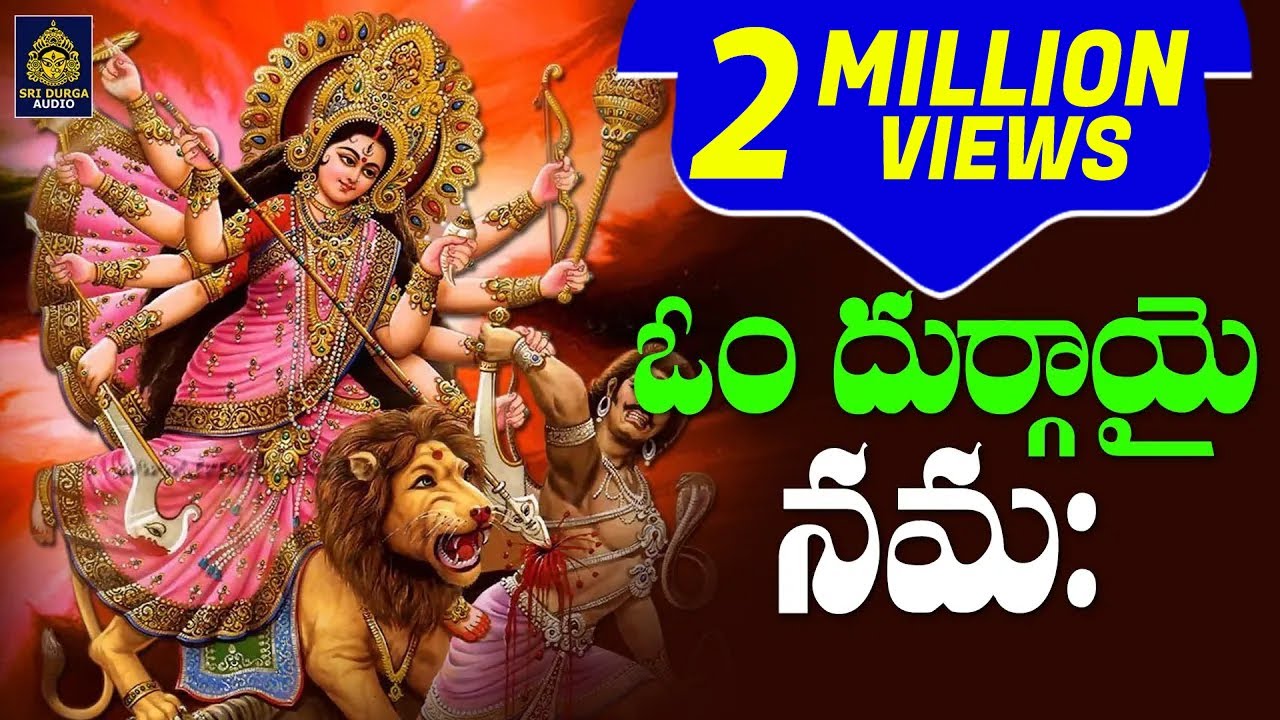 POPULAR Om Durgayei Namaha 108# Om Dum Durgayei Namaha #Om Durgaya Namaha#durgayei #Sri Durga Audio