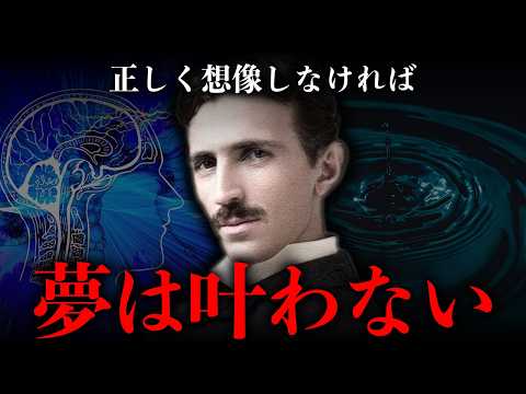 Nikola Tesla - YouTube