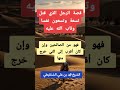 #قصة رجل قتل ٩٩ نفس بريئة..