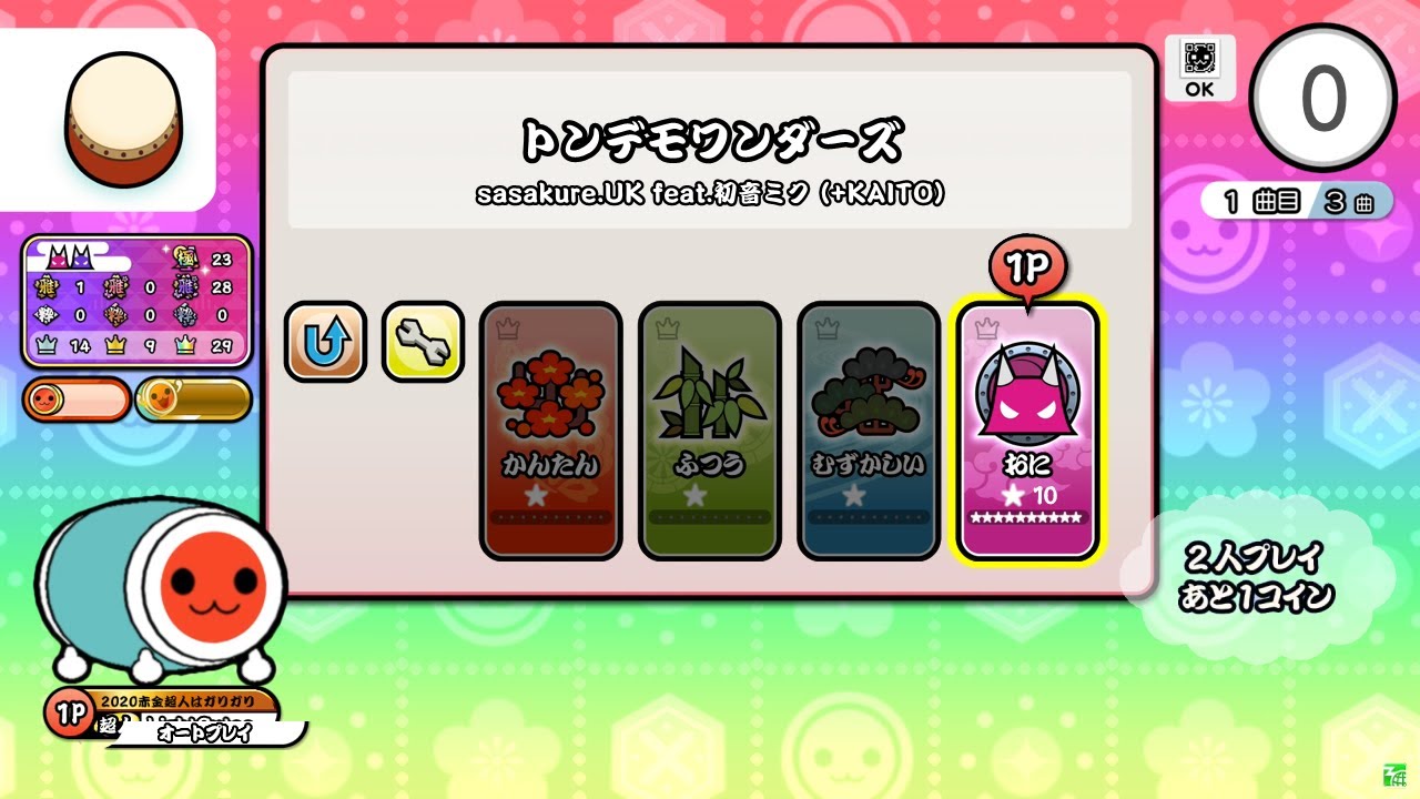 【創作譜面】トンデモワンダーズ/sasakure.UK feat.初音ミク (+KAITO)　配布あり