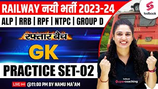 Railway New Vacancy 2024 | RRB ALP/RPF 2024 | PRACTICE SET-2 | Railway GS/GK Strategy By Namu Ma'am