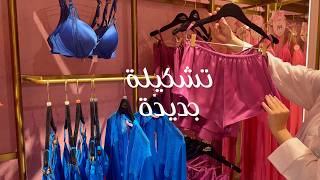 تسوقي التشكيلة الجديدة في المعارض وأونلاين! #نعومي #السعودية #اكسبلور #تشكيلة_جديدة screenshot 5