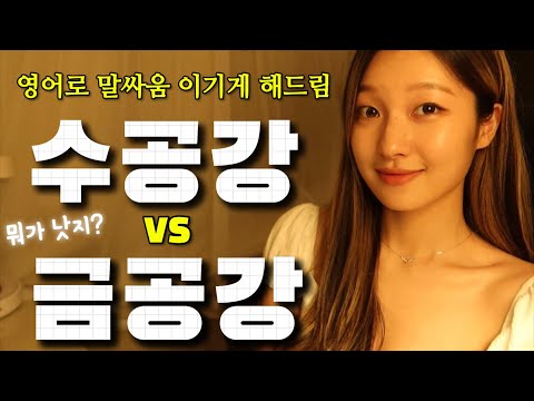 [Day51] 수요일에 쉬기 vs 금요일에 쉬기 : 영어 5문장으로 내 의견 잘 말하게 해드림 😴