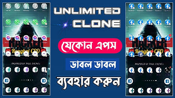 Best App Clone App For Android | How To Clone Apps On Android Bangla Tutorial | App Cloner
