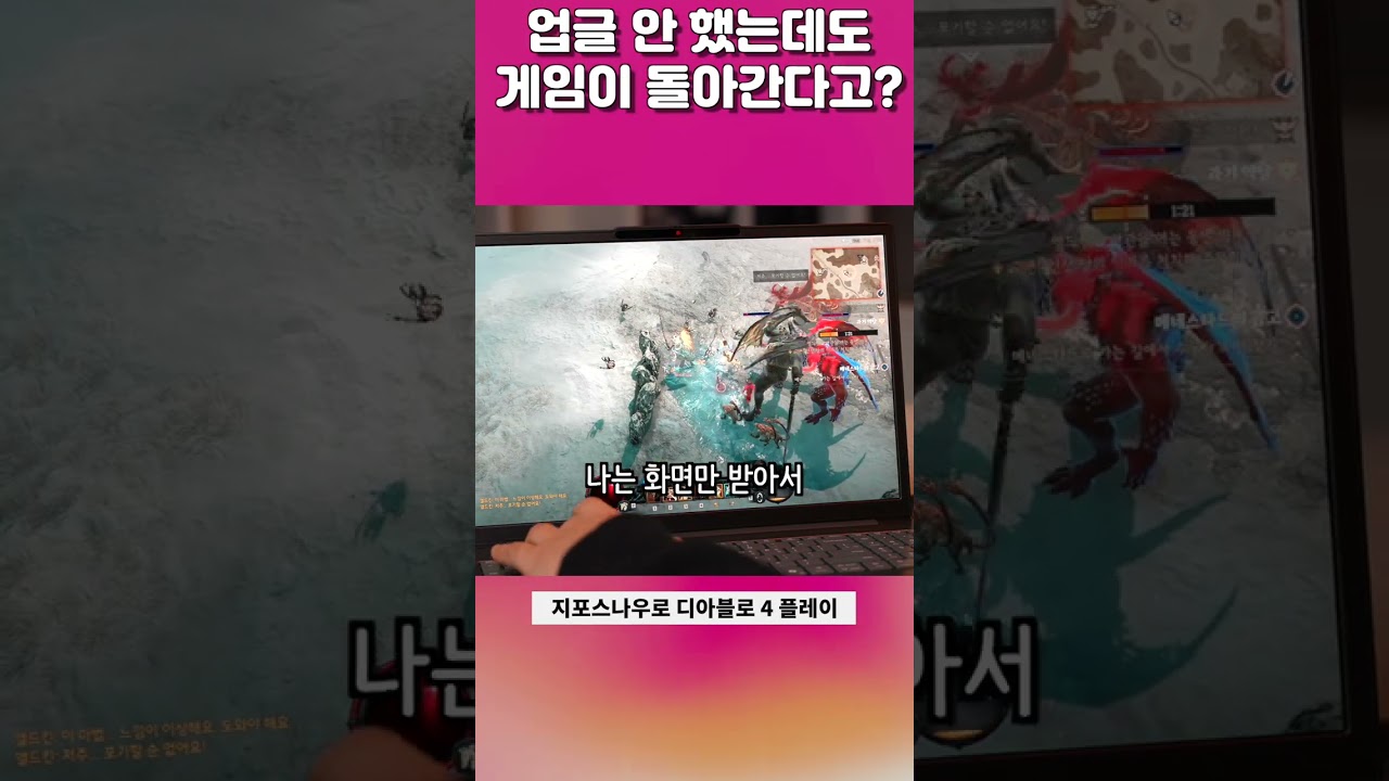PC 안 바꿨는데 게임 풀옵이 가능하다고? - GeForce NOW