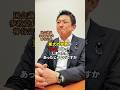 東大五月祭の件 #参政党 #日本人ファースト #日本人ファースト参政党 #五月祭