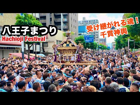 八王子まつり】街を熱狂に包む千貫神輿渡御2026 Hachioji Festival The