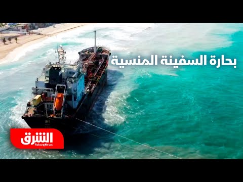 بحارة السفينة المنسية على ناحية أخرى