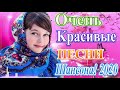 Зажигательные песни Аж до мурашек Остановись постой Сергей Орлов🎧ТОП 30 ШАНСОН 2020!