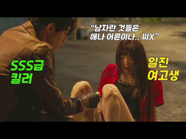 [영화리뷰/결말포함] ?통쾌한 싹쓰리 액션!!! ?은퇴한 전설?의 킬러의 콧털을 건드린 것들의 최후!!