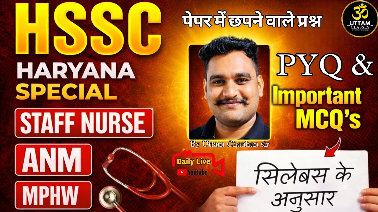 HSSC Haryana Special 🔥 Staff Nurse / ANM / MPHW | PYQ + Expected MCQs | Paper में आने वाले प्रश्न