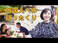 外国人へのぼったくり || らくらくベトナム語