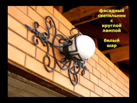 75 Уличный светильник кованый фонарь с круглой лампой белый шар Днепропетровск, Днепр