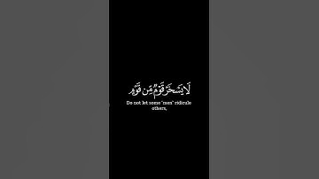 كروما قران شاشه سوداء للقارئ عبدالباسط عبدالصمد🍂🤍😴