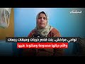 نواحي مراكش بنت قاصر خرجات ومبقات رجعات والأم ديالها مصدومة ومخلوعا عليها