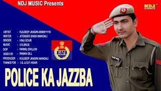 Police ka Jazzba | 2016 New Haryanvi Song Dedicate for Haryana police | kuldeep Jangra | NDJ Music